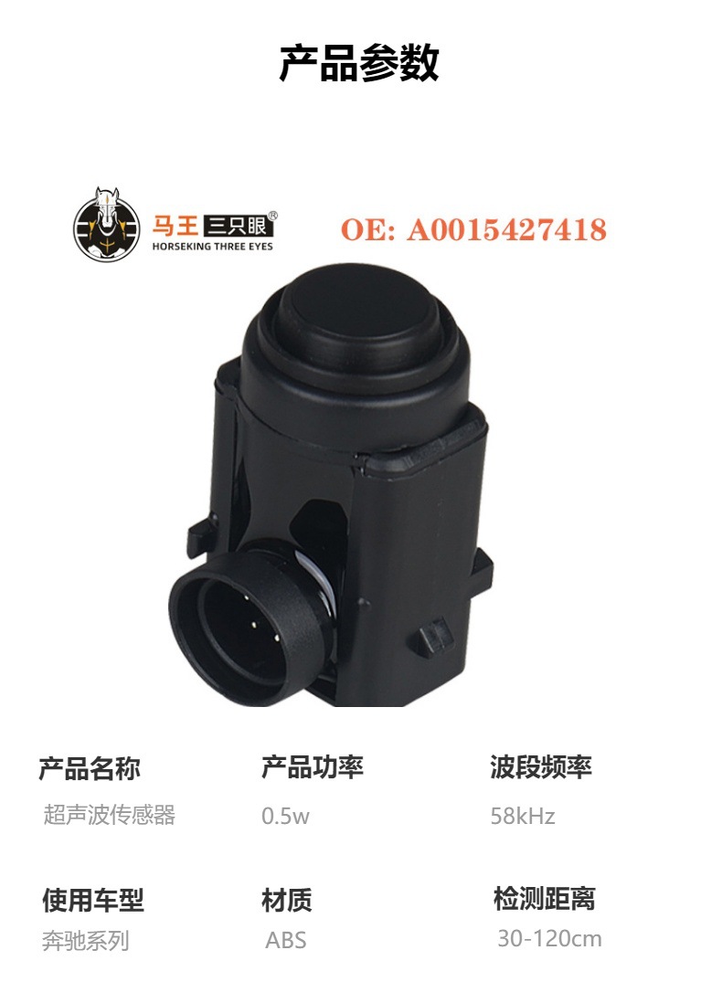 Can Be Equipped with Iron General Erlongshen Auto Parts Universal Reversing Radar Probe Sensor Electric Eye
