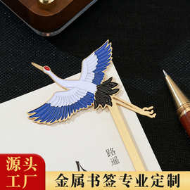 金属烤漆书签定制国风文创创意书签定做黄铜古风大学毕业纪念品