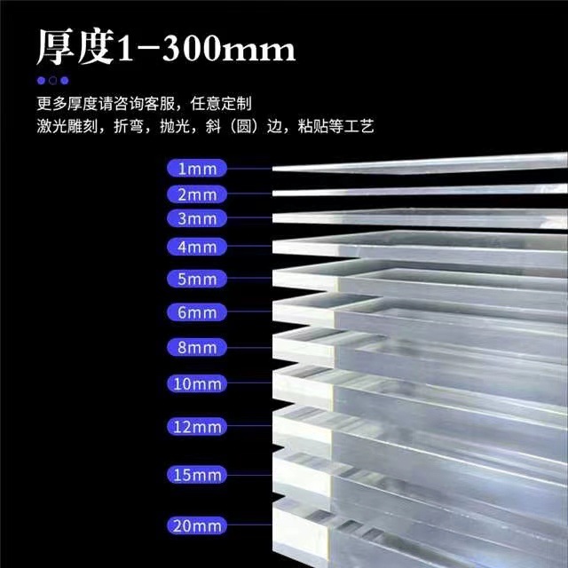亚克力透明有机玻璃板塑料板切割激光雕刻加工厚板抛光3050