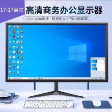 全新显示器27寸电脑17/19/22高清HDMI监控液晶屏电视机家用办公