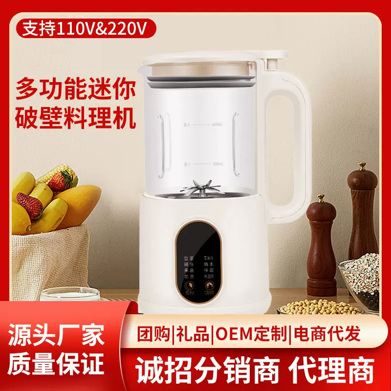 跨境直供榨汁机小型家用全自动免煮加热新款多功能迷你破壁料理机