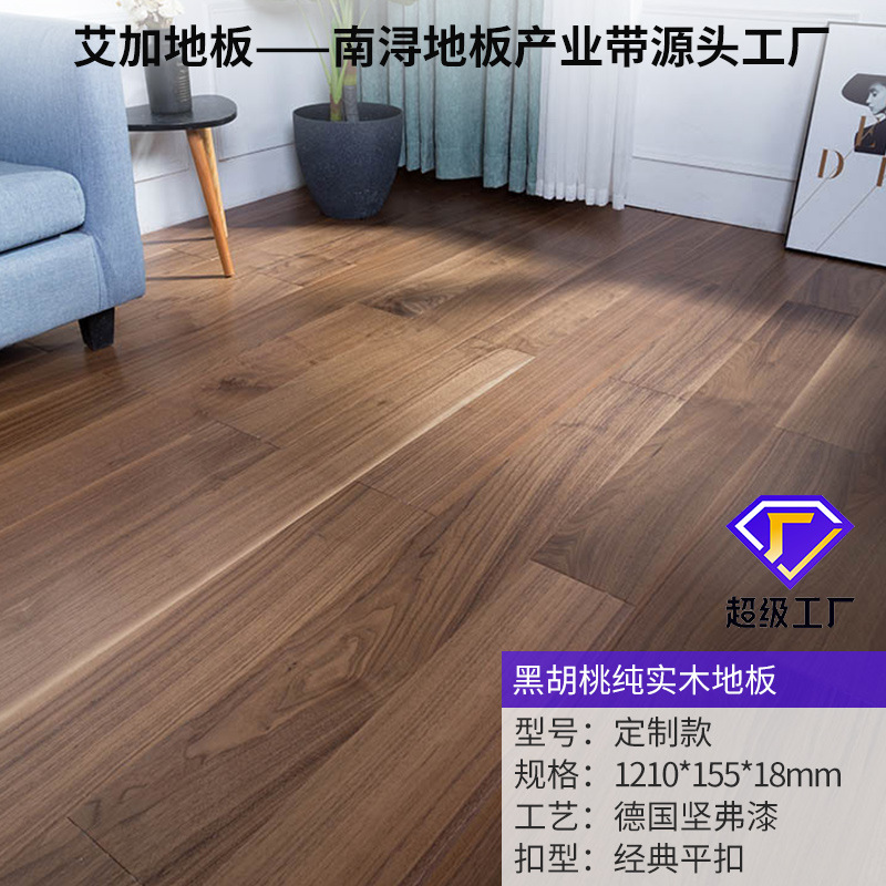 검은 호두 1210*155*18mm