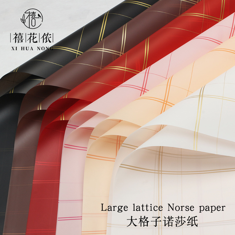禧花侬 大格子诺莎纸系列鲜花包装纸花束纸diy礼物纸花店花艺资材
