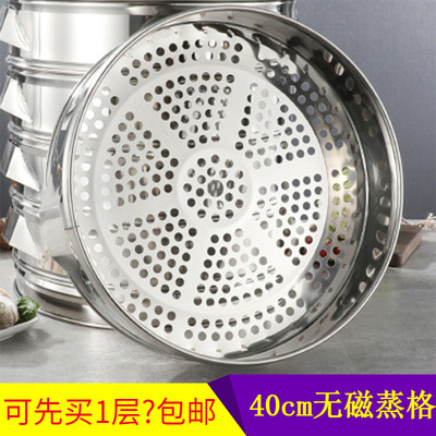 一件代发现货不锈钢小笼包蒸笼屉蒸格 大号40cm圆孔不锈钢蒸笼架|ru