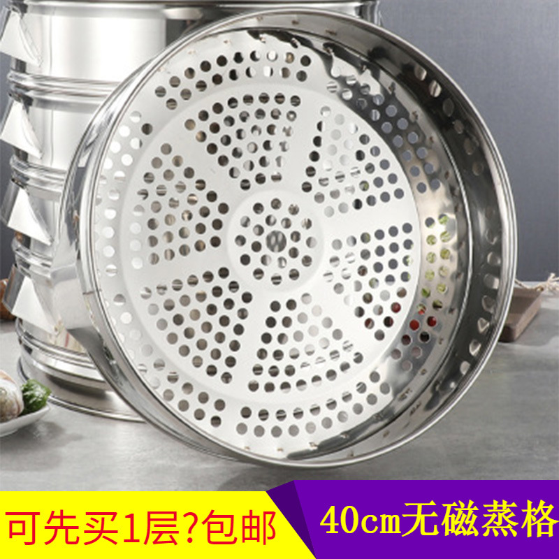 一件代发现货不锈钢小笼包蒸笼屉蒸格 大号40cm圆孔不锈钢蒸笼架|ru