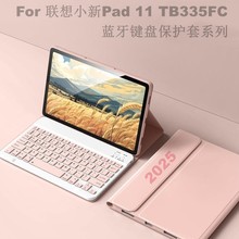 新Pad11适用联想小新平板保护套11寸无线蓝牙键盘鼠标皮套TB335FC