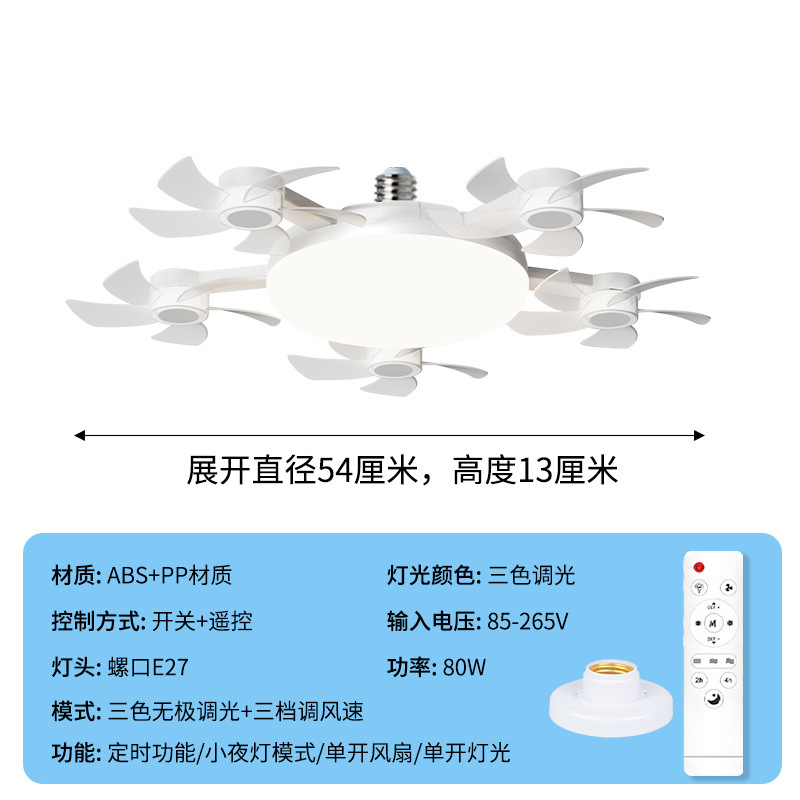 国境を越えた新型5頭の風力静音ファンランプ無人機モデルe27ファンランプledランプ|undefined