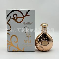 跨境爆款ABABIYAT PRESTIGE香水阿拉比亚特香氛外贸批发持久留香