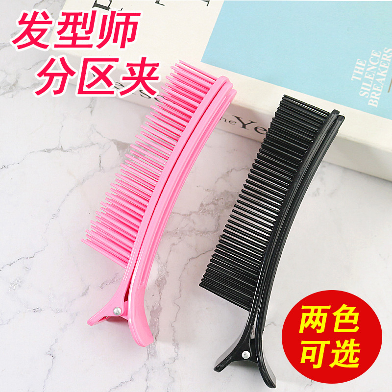 Xingwang Hair Salon Specialized Perm and Dye Multi-Function Assistant Hair Clips Partition Clips Styling Clips Bangs Clips Xingwang Hair Salon Specialized Perm and Dye Multi-Function Assistant Hair Clips Partition Clips Styling Clips Bangs Clips