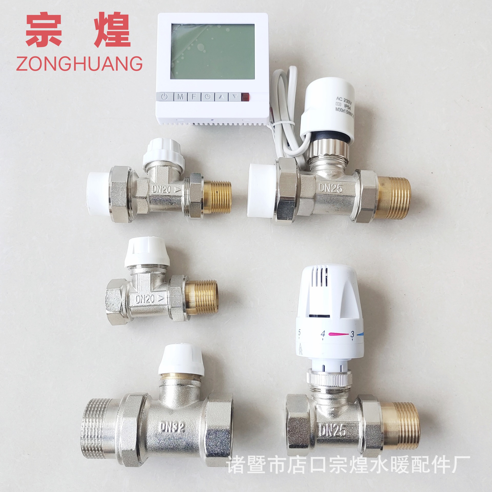 宗煌全铜内外丝散热器加厚直通式自动温控阀 PPR暖气片自动温控阀