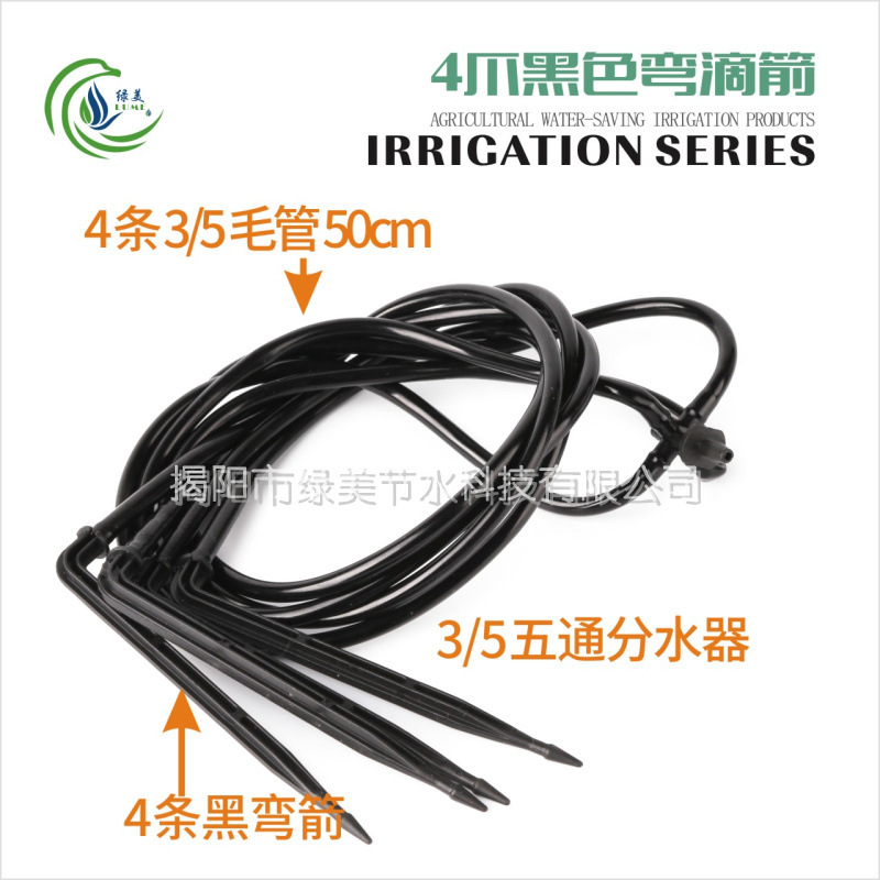 4 flecha curva de garra de cuatro vías flecha de goteo curva + una sola púta árboles frutales en maceta de pared de plantas de riego por goteo conjunto de espada de goteo directo