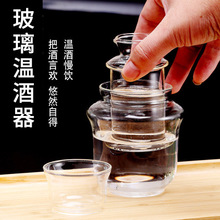 厂家批发耐热玻璃酒具烫酒壶温酒壶三件式酒杯酒器日式黄酒