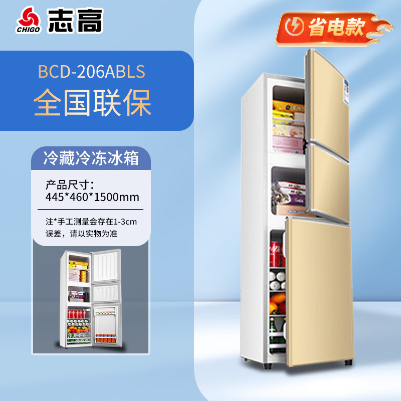 志高冰箱家用小型冷冻冷藏双开门迷你宿舍用小冰箱二人用一级能效|undefined