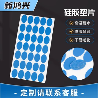 硅胶静音垫片防滑防水背胶密封垫片减震圆形防刮耐高温硅胶垫批发