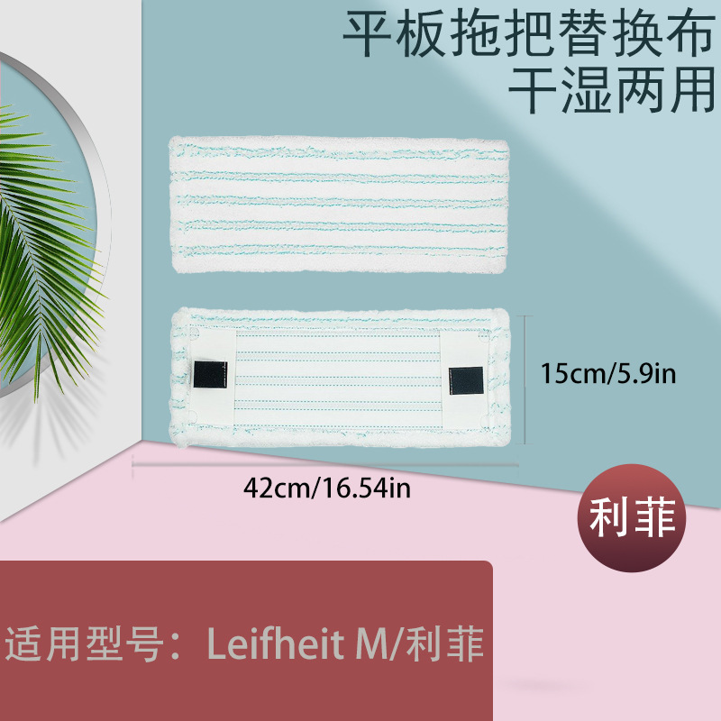 Leifheit M Liffey Fit Leifheit Liffey Mop Mop Replacement Head Fiber Cloth Accessories 42cm