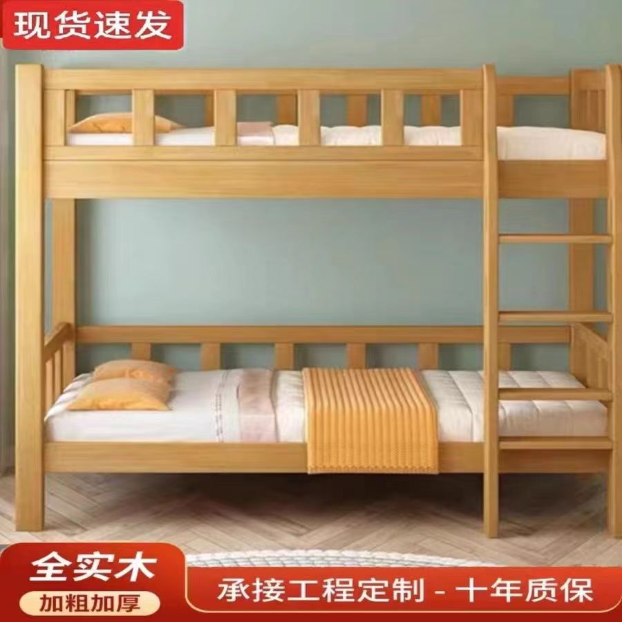 上下床双层床多功能全实木高低儿童床上下铺两层子母床