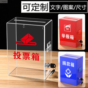 Transparent Acrylic Voting Box, Report Box, Donation Box, Opinion Box, Wall-Mounted, Lockable, No Drilling Required