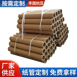 纸筒、纸管;包装制品配件