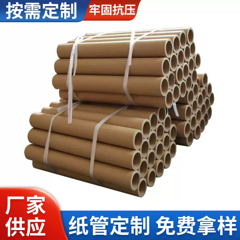 供应圆形纸管纸筒牛皮纸管纸筒牛皮纸海报书画鱼竿灯管快递包装管