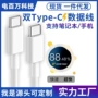 华为联想充电小新数据线