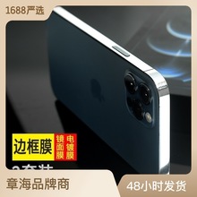 ƻiphone15plus߿Ĥ1413pro maxƾɫ12 miniĤ