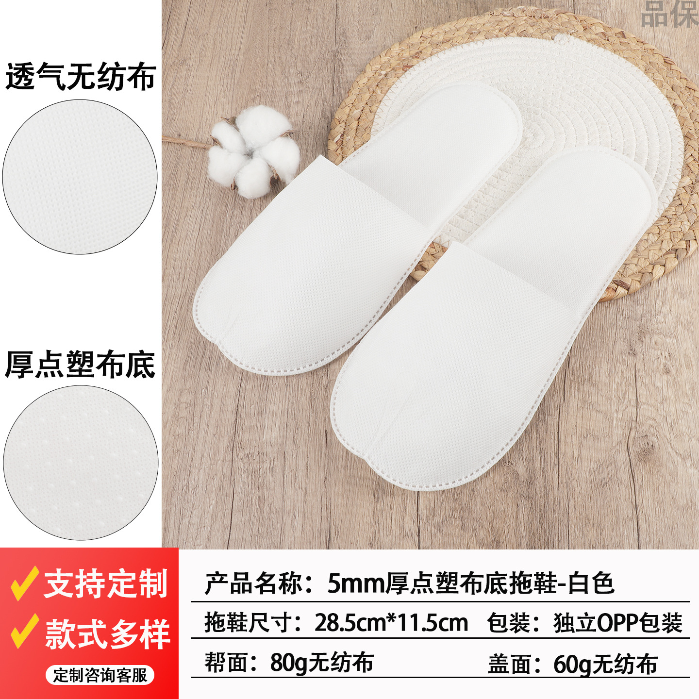 Zapatillas desechables especiales para hoteles con estrellas aumentadas y gruesas salón de belleza antideslizante para alojamiento en el hogar y recepción