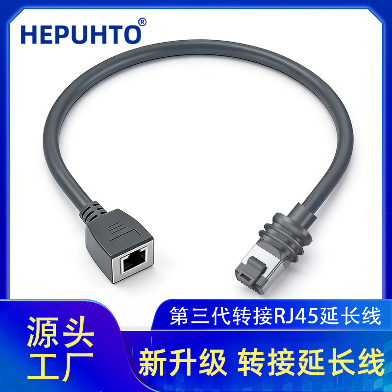 Newly Upgraded Third-Generation Rj45 Extension Cable, Pure Copper Double-Shielded V3 Adapter, Dedicated Cable for Satellite Internet Newly Upgraded Third-Generation Rj45 Extension Cable, Pure Copper Double-Shielded V3 Adapter, Dedicated Cable for Satellite Internet