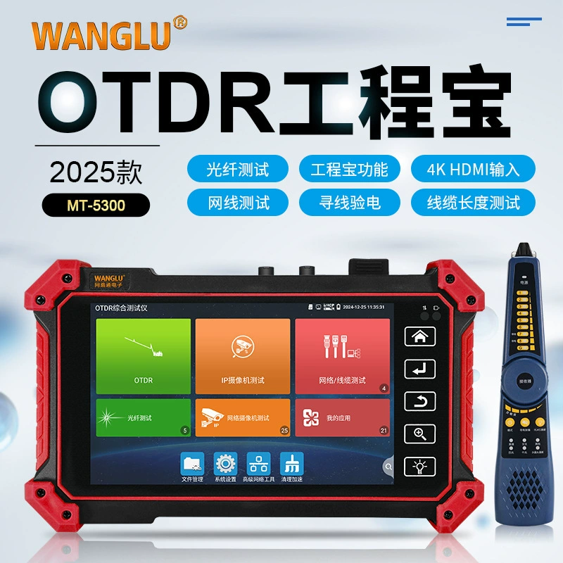 Netcom OTDR Engineering Treasure MT5300 Обнаружение оптоволоконной сети Мониторинг сети Поиск и сопряжение линии входа HDMI.