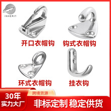 316弹簧衣帽钩 游艇配件护舷钩 简易挂钩弹簧钩 环式衣帽钩挂衣钩