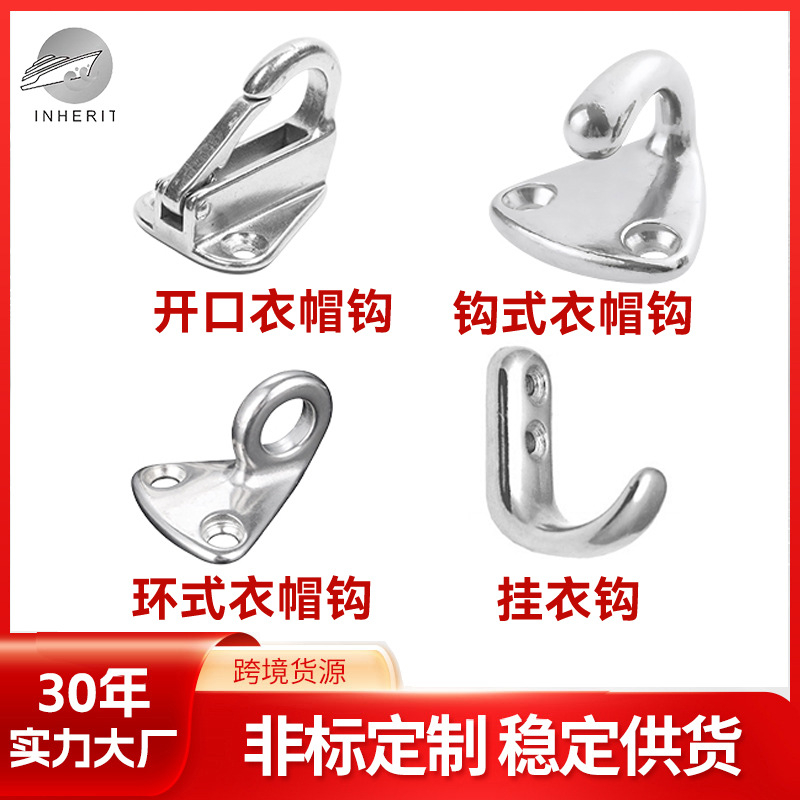 316弹簧衣帽钩 游艇配件护舷钩 简易挂钩弹簧钩 环式衣帽钩挂衣钩