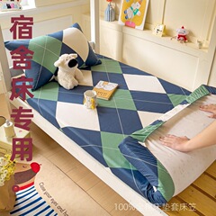 床笠单件90x190学生宿舍专用纯棉床笠单人寝室全棉床单床罩褥子套