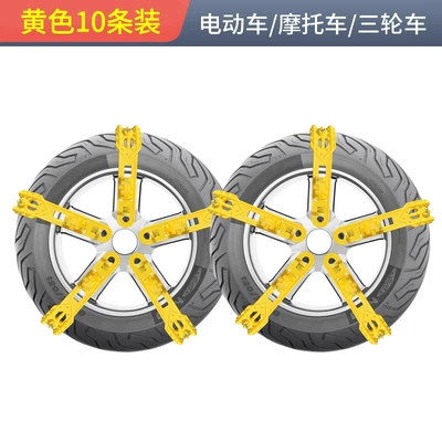 Tire snow chain – New Snow Chain Tie - yellow-10-pack