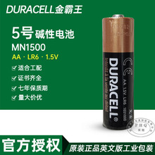 DURACELL�����5�ż��Ե��Ӣ�Ĺ�ҵװAA LR6 MN1500�����������