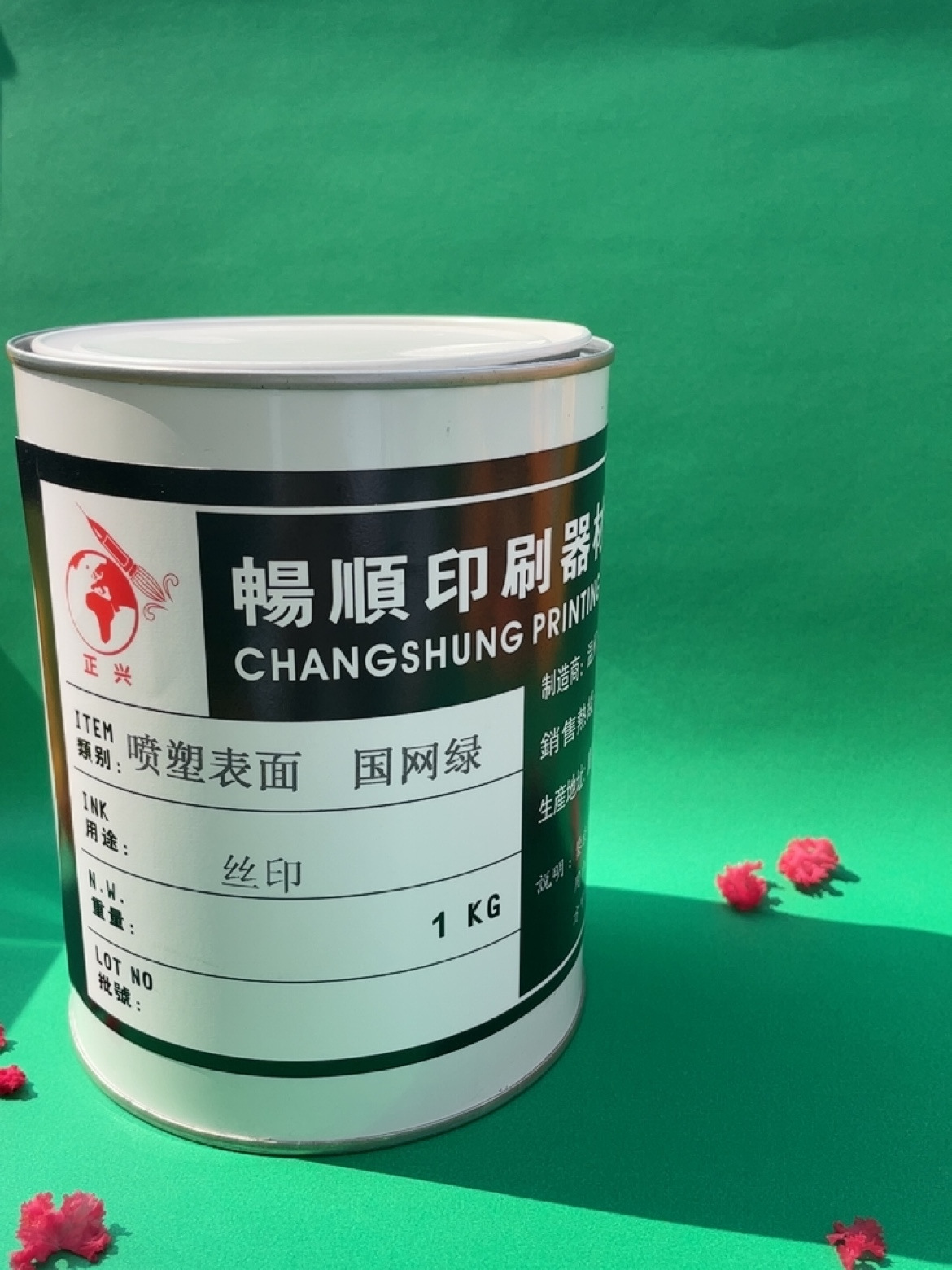 喷塑表面国网绿5