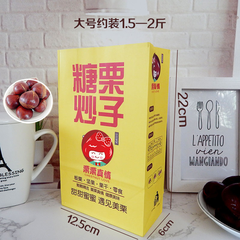 Azúcar frito castaño bolsa de papel castaño bolsa frita castaña bolsa de nuez soporte de embalaje original personalizado