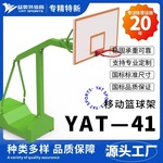 室外篮球架 可移动成人家用青少年训练标准篮球场 加厚篮球架厂家