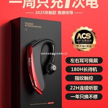 蓝牙耳机无线挂耳式骨感传导单耳一只长待机开车司机专用商务通话