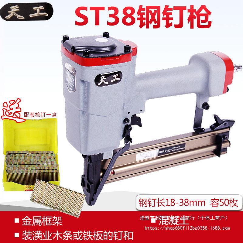 气钉枪气动钢钉枪ST64气动码钉枪射钉蚊钉F30直钉枪装修木工线槽