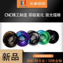 比赛专用乐享悠悠球死睡眠转活睡眠溜溜球男孩竞技玩具可回收YOYO