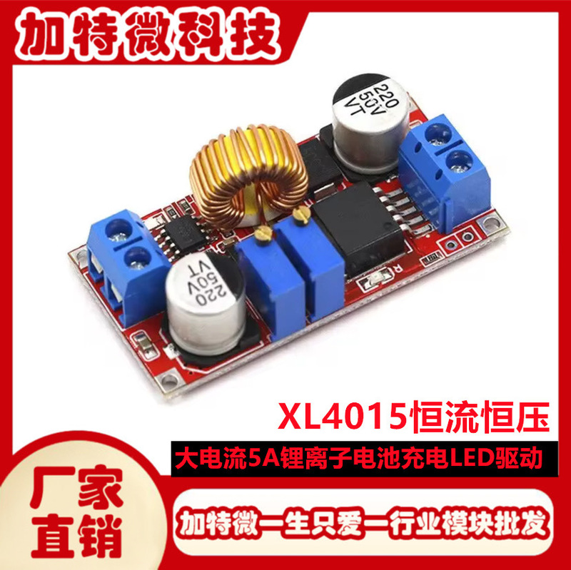 XL4015 constant current constant voltage high current 5A lithium ion battery charging LED drive power module