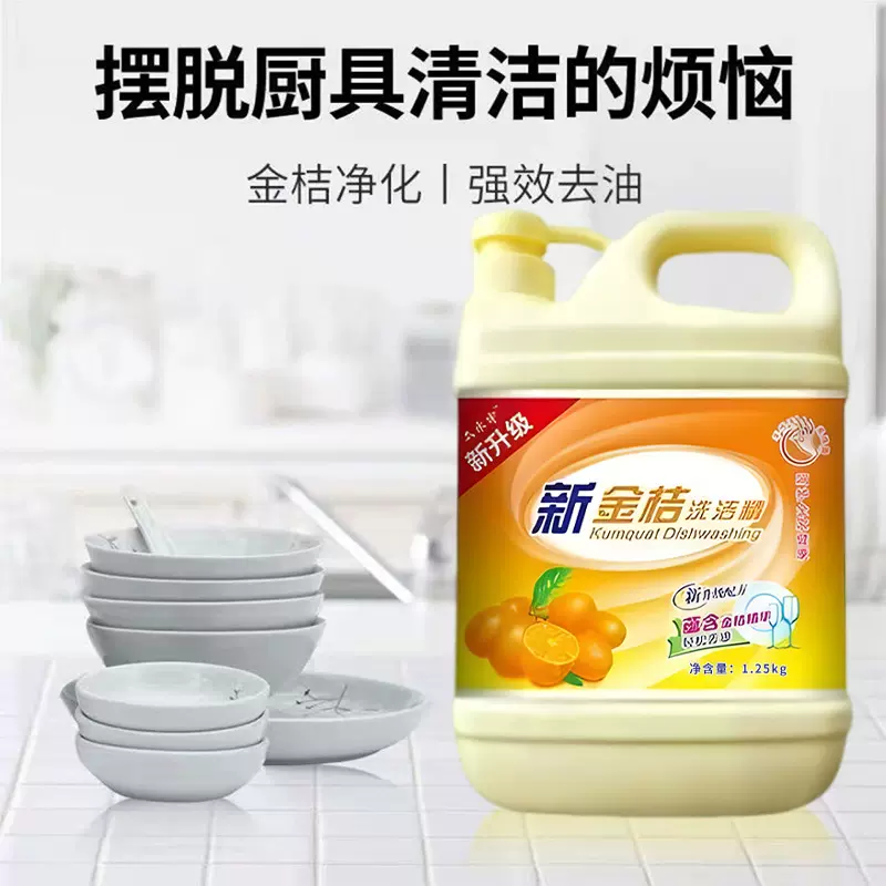 洗洁精 家用洗碗去油渍厨房专用 残留不伤手油污清洁洗洁精