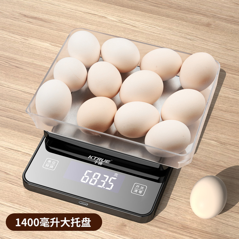 精准称克电子秤厨房称家用克称烘焙中药食物酒茶叶小克数小型便携|undefined
