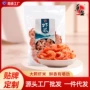 华盛冷冻捕捞新鲜海米