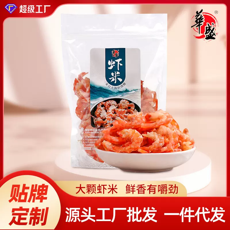 华盛海鲜干货虾米虾干袋装冷冻新鲜淡干金钩捕捞虾仁海米230G*1袋