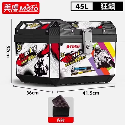 Motorcycle trunk — Luggage Box Large Size - 45l-black-alloy-lock-lining-shock-absorbing-bottom-plate-crazy-sprint