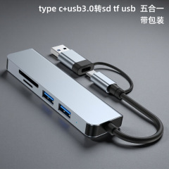 typec 3.0转sd tf五合一笔记本电脑手机扩展坞hub拓展坞usb c分线