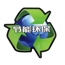 定制太阳能标签贴空调外机贴花贴纸电动车三轮车标志不干胶标签