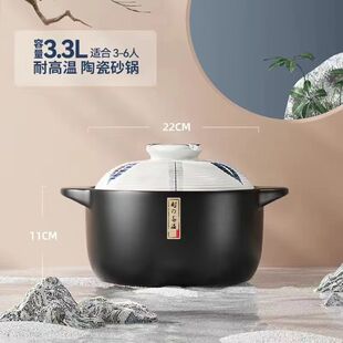 Casserole Stew Pot Household Gas High Temperature Resistant Rice Casserole Soup Pot Dry Cooking Non-cracking Soup Pot Suitable for 3-6