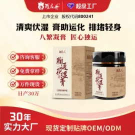 膳食补充;速溶咖啡;非处方滋补膏