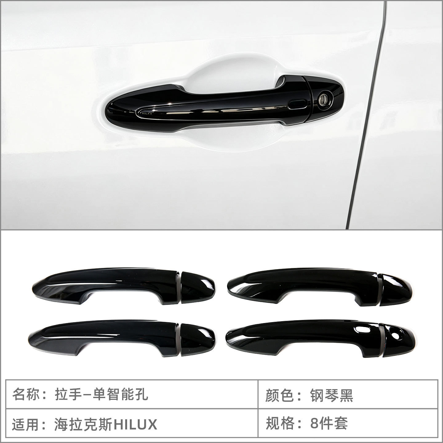 Suitable for 16-26 Models of Toyota Hilux Door Handle Protection Stickers, Door Handle Decoration, Anti-Scratch